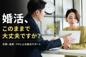 FPによる結婚相談所でカウンセリングを受ける男女の様子